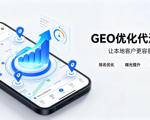 双柏GEO优化